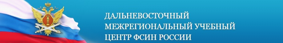 Logo of Система дистанционного образования ФКУ ДПО ДМУЦ ФСИН России